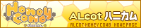 ALcotハニカム