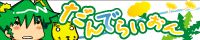 だんでいらいおん