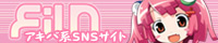 Filn - アキバ系NSNサイト