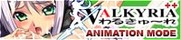 わるきゅ～れ＋＋