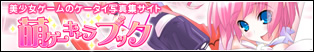 萌ゲーキャラブック - 美少女ゲームのケータイ写真集サイト