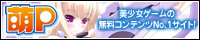 萌P